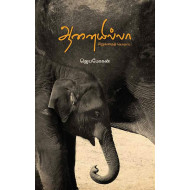 ஆனையில்லா 