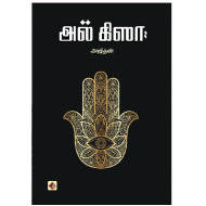 அல் கிஸா