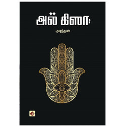 அல் கிஸா