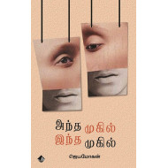 அந்த முகில் இந்த முகில்… 