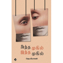 அந்த முகில் இந்த முகில்… 