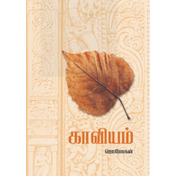 காவியம்