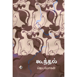 கூந்தல் கூந்தல்