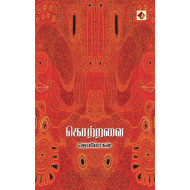 கொற்றவை