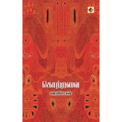 கொற்றவை