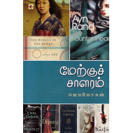 மேற்குச் சாளரம்