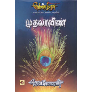 முதலாவிண்