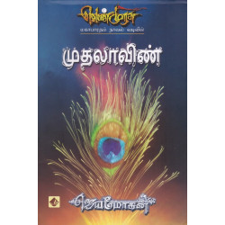 முதலாவிண்