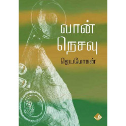 வான் நெசவு