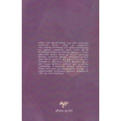 அங்கே இப்ப என்ன நேரம்?