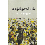 காற்றோவியம்