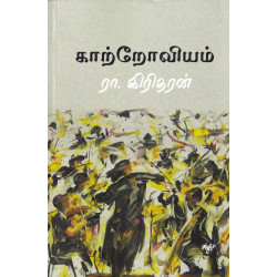 காற்றோவியம்