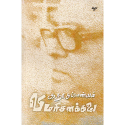 விமரிசனக்கலை