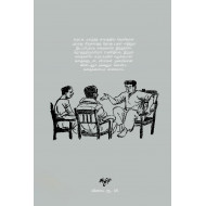 விசிறி (தொகுக்கப்படாத சிறுகதைகள்)