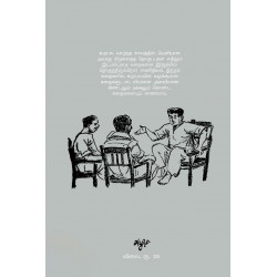 விசிறி (தொகுக்கப்படாத சிறுகதைகள்)