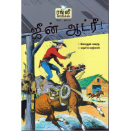 ஜீன் ஆட்ரீ