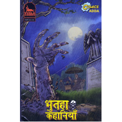 Hindi Comics - 1