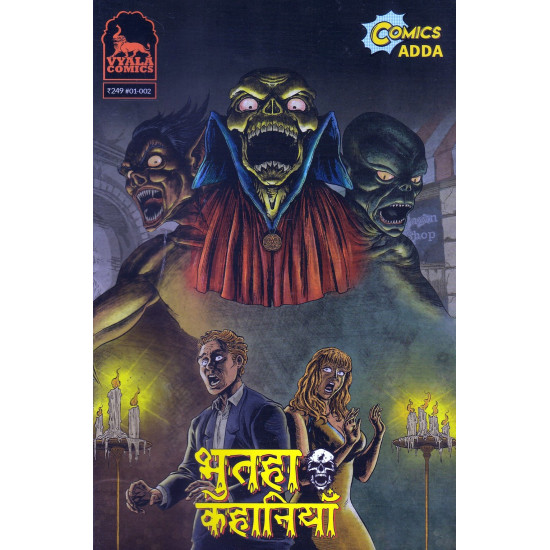 Hindi Comics - 2