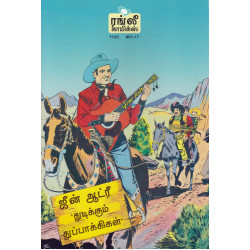 ஜீன் ஆட்ரீ 