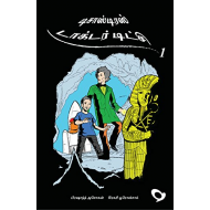 டிசாஸ்டிரஸ் டாக்டர் டிட்சி