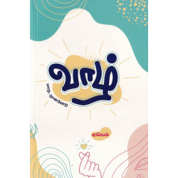 வாழ் (மாற, முன்னேற)