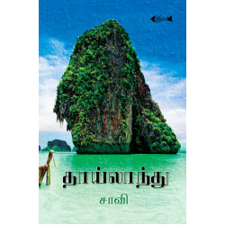 தாய்லாந்து தாய்லாந்து
