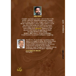 நரக மாளிகை