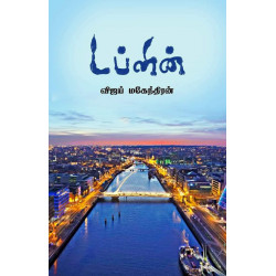 டப்ளின்