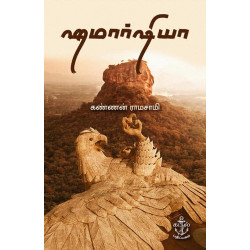 ஹமார்ஷியா