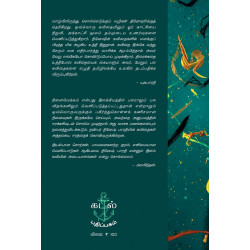 நதியற்ற ஊர்