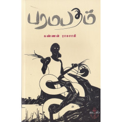 பரமபதம்