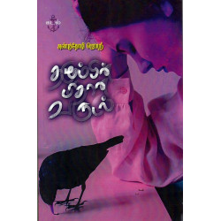 தழும்பின் மீதான வருடல்
