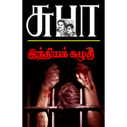 இந்தியக் கழுகு