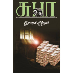 இரவுக் குற்றம்