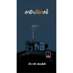 காவியலோகம் காவியலோகம்