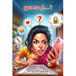 லூசாடீ நீ...? லூசாடீ நீ...?