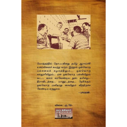 தமிழாராய்ச்சியின் வளர்ச்சி தமிழாராய்ச்சியின் வளர்ச்சி