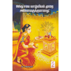 இந்து சமய வாழ்வியல் முறை அனைவருக்குமானது!