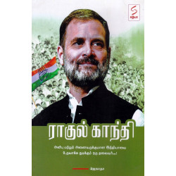 ராகுல் காந்தி