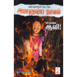 விட்டு விடும் ஆவி விட்டு விடும் ஆவி