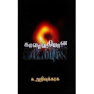 காலாவதியான கடவுள்