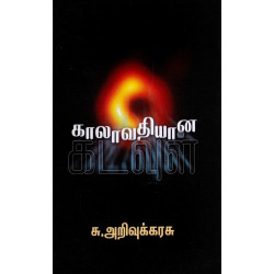 காலாவதியான கடவுள்