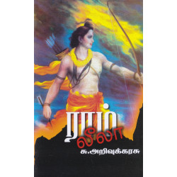 ராம் லீலா