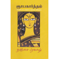 ஞாபகார்த்தம்