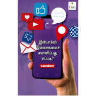 இன்பாக்ஸ் இம்சைகளைச் சமாளிப்பது எப்படி?