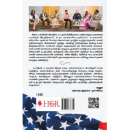 அடுக்களை டூ ஐநா