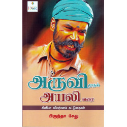 அருவி முதல் அயலி வரை