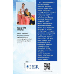 கதவு திறந்தததும் கடல்