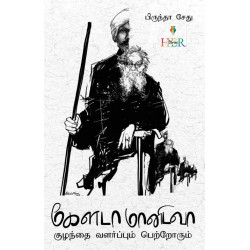 கேளடா மானிடவா