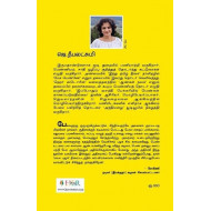 குத்தமா சொல்லல குணமாவே சொல்றோம்!
